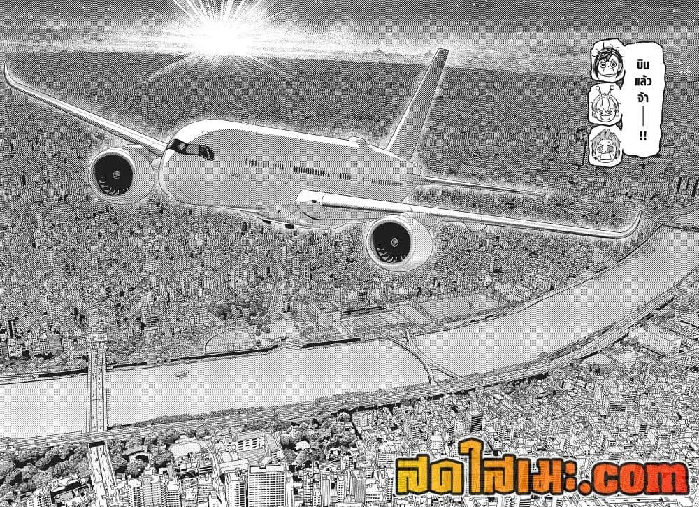 Dandadan ตอนที่ 193 หน้า 2