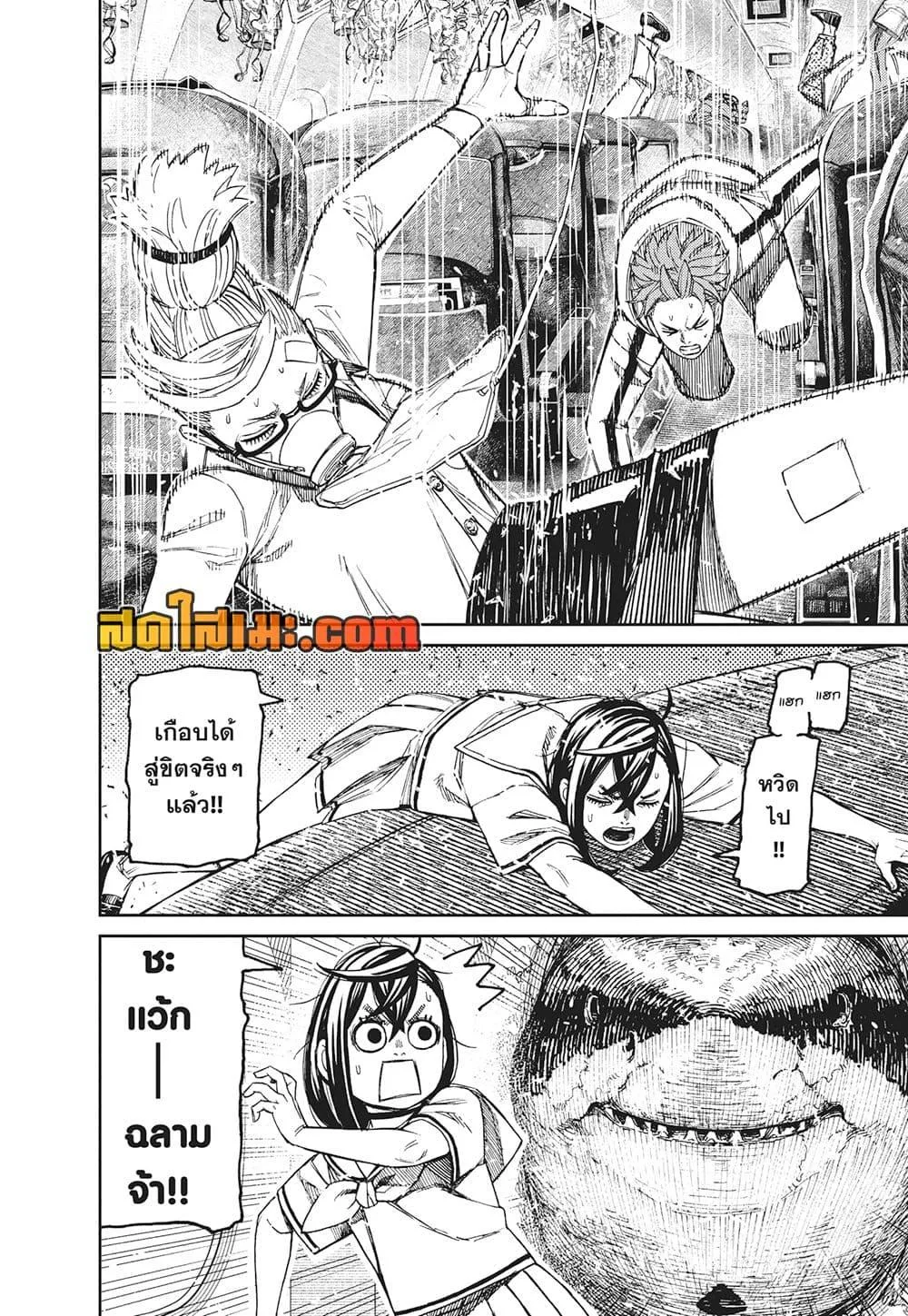 Dandadan ตอนที่ 195 หน้า 7