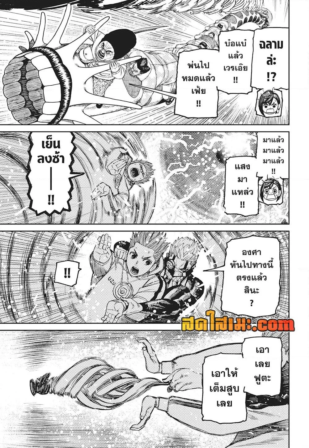 Dandadan ตอนที่ 198 หน้า 20