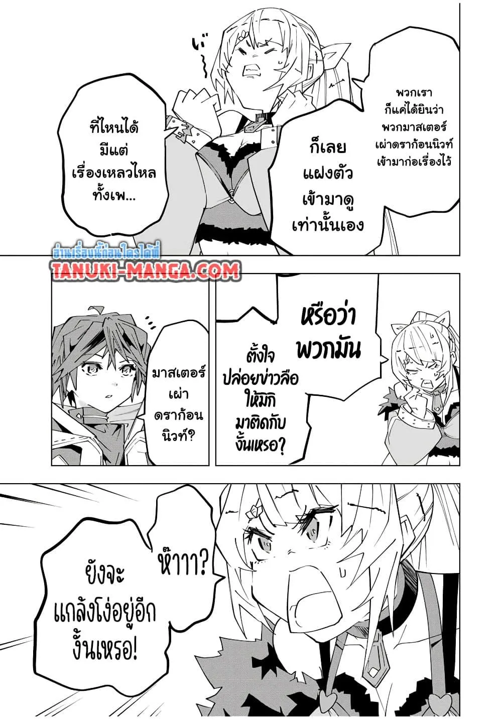 Dandadan ตอนที่ 199 หน้า 10