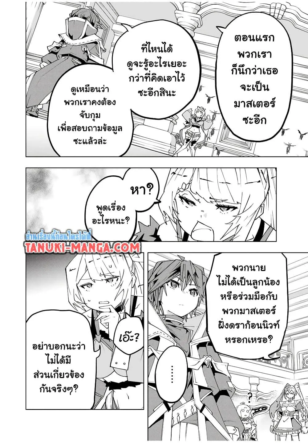 Dandadan ตอนที่ 199 หน้า 13