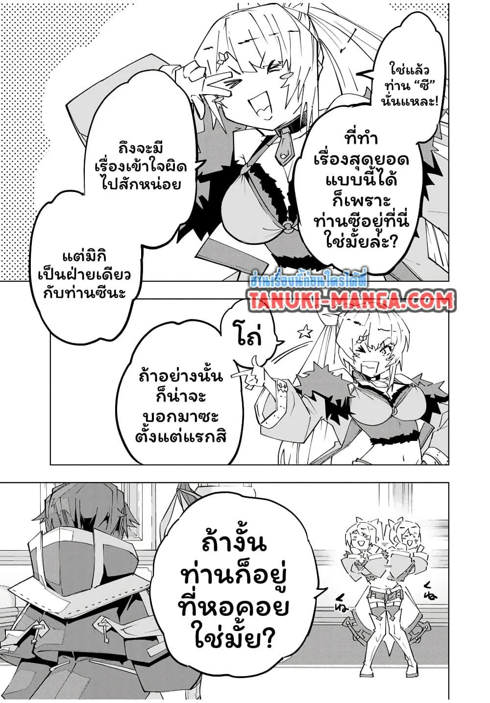 Dandadan ตอนที่ 199 หน้า 16