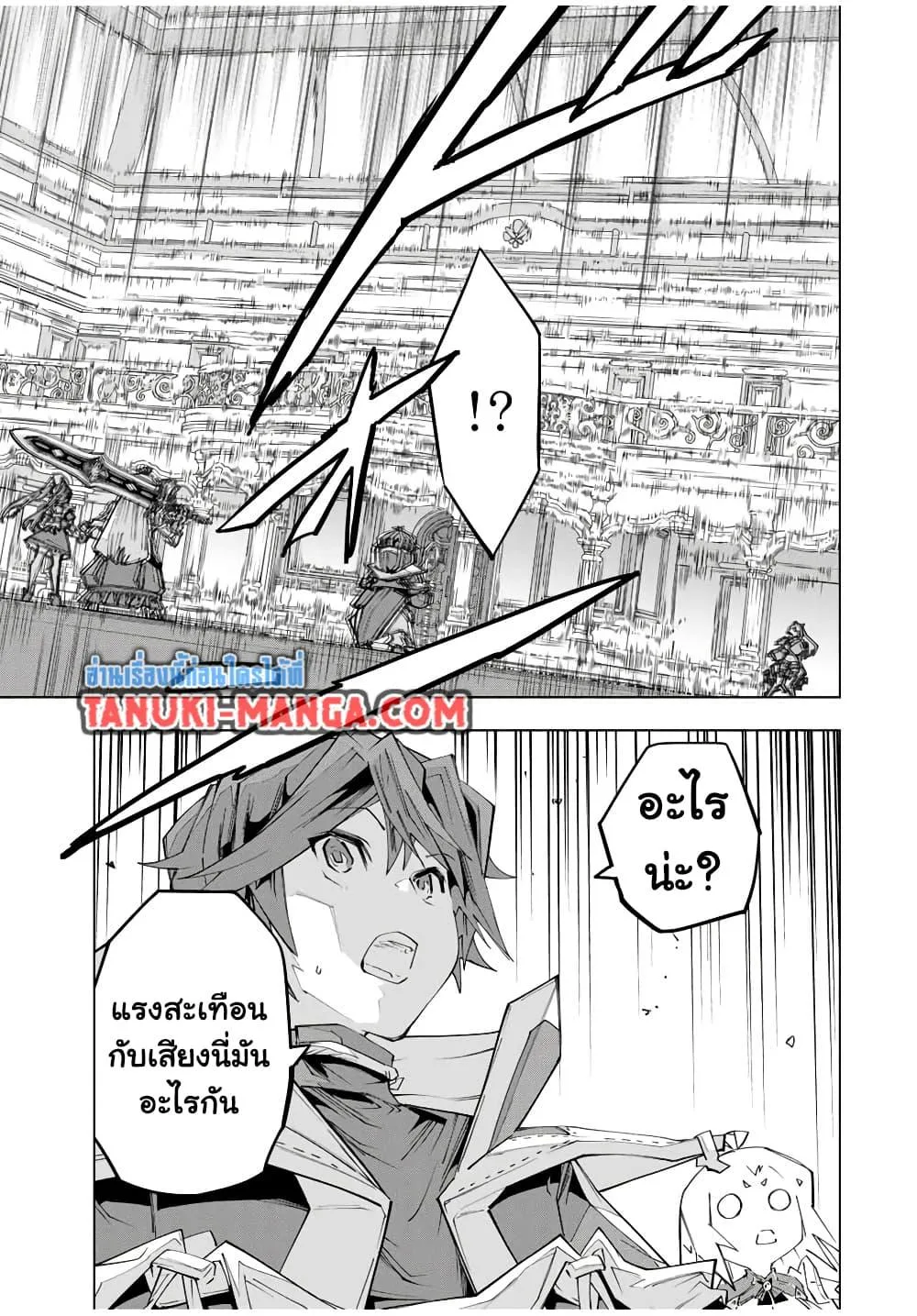 Dandadan ตอนที่ 199 หน้า 20
