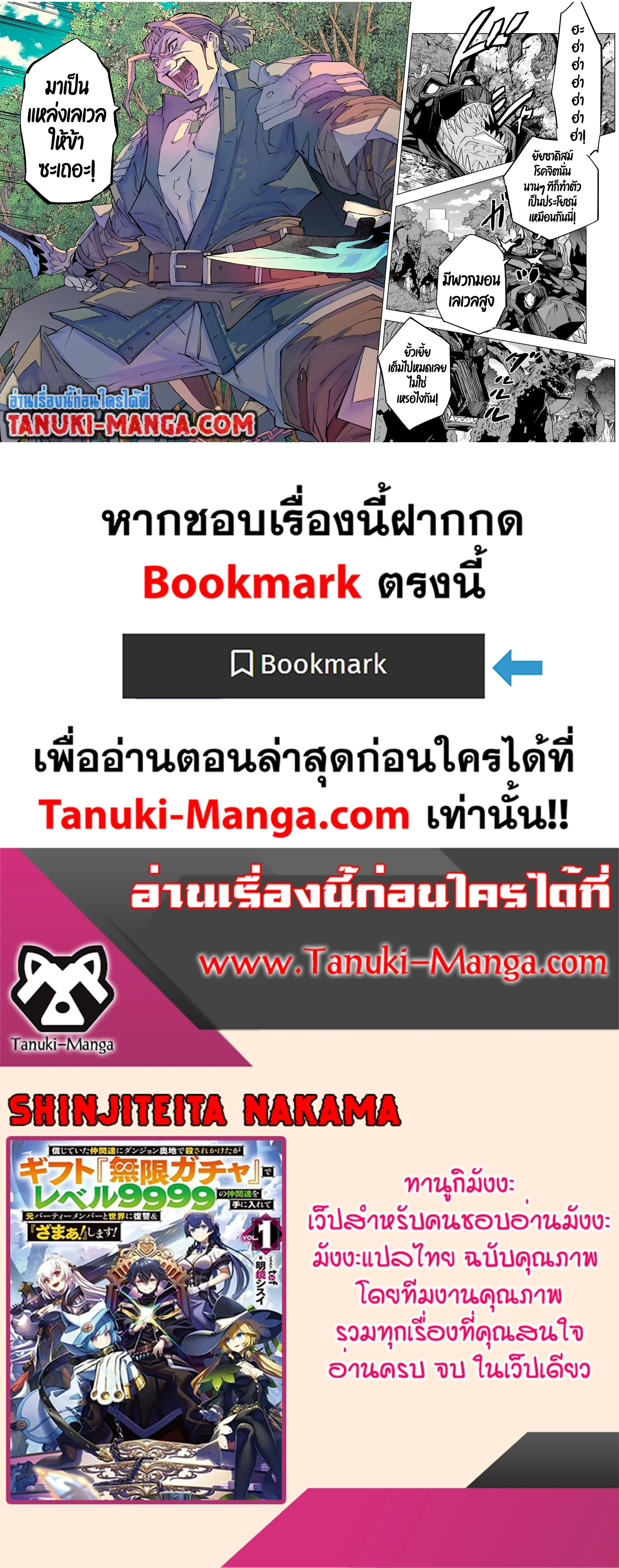 Dandadan ตอนที่ 199 หน้า 21