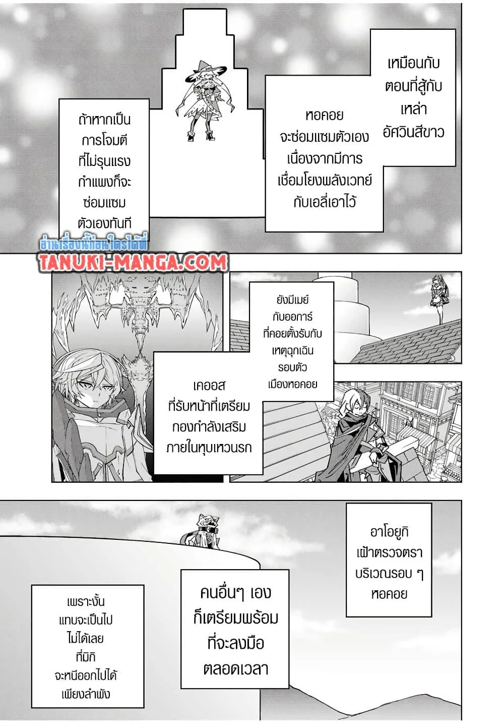 Dandadan ตอนที่ 199 หน้า 8