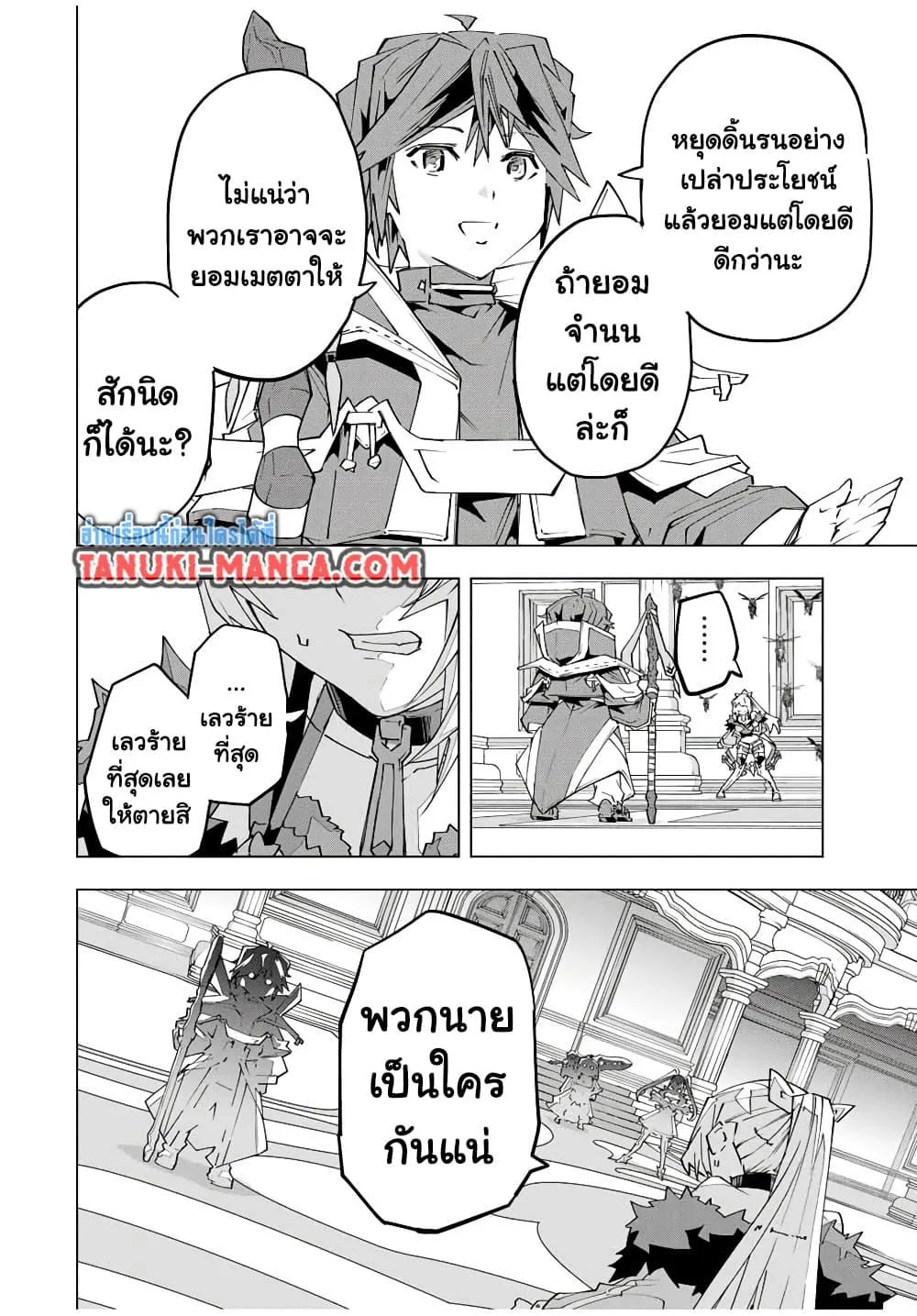 Dandadan ตอนที่ 199 หน้า 9