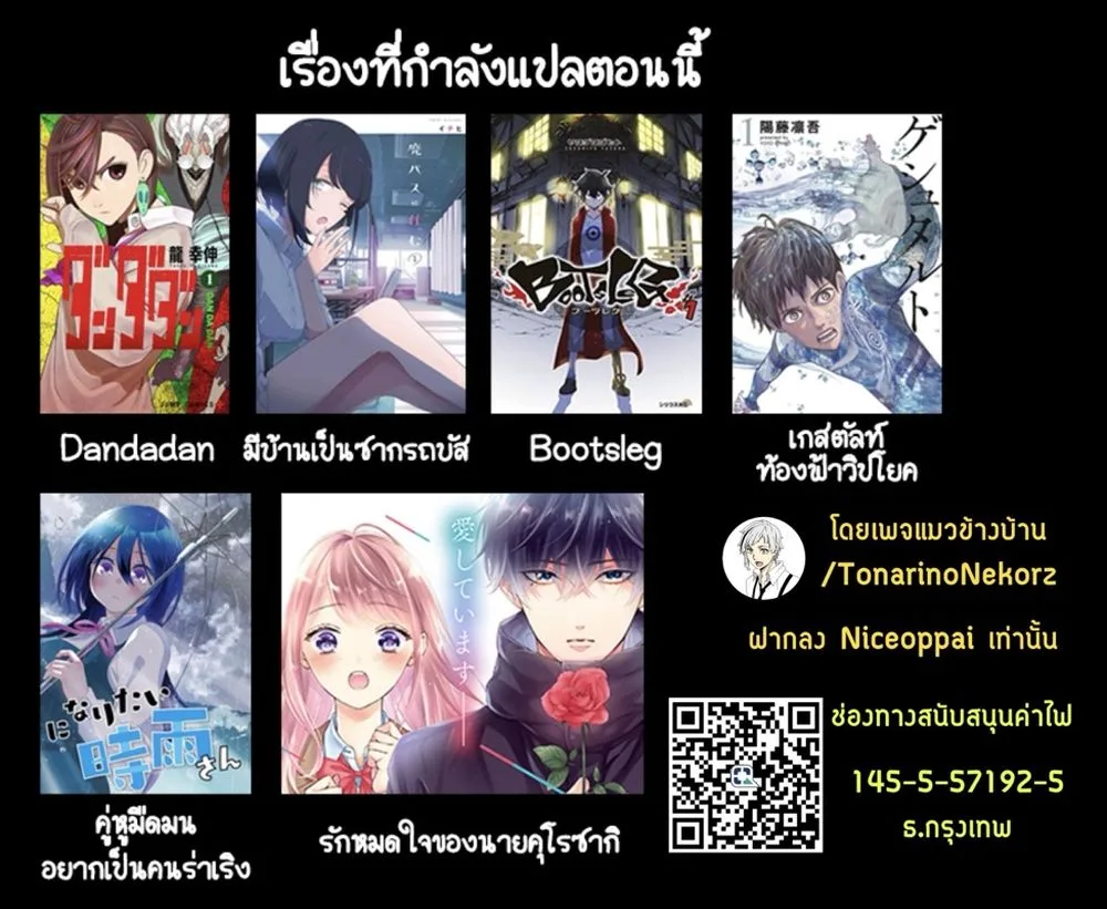 Dandadan ตอนที่ 20 หน้า 19