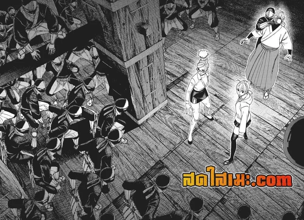 Dandadan ตอนที่ 201 หน้า 6