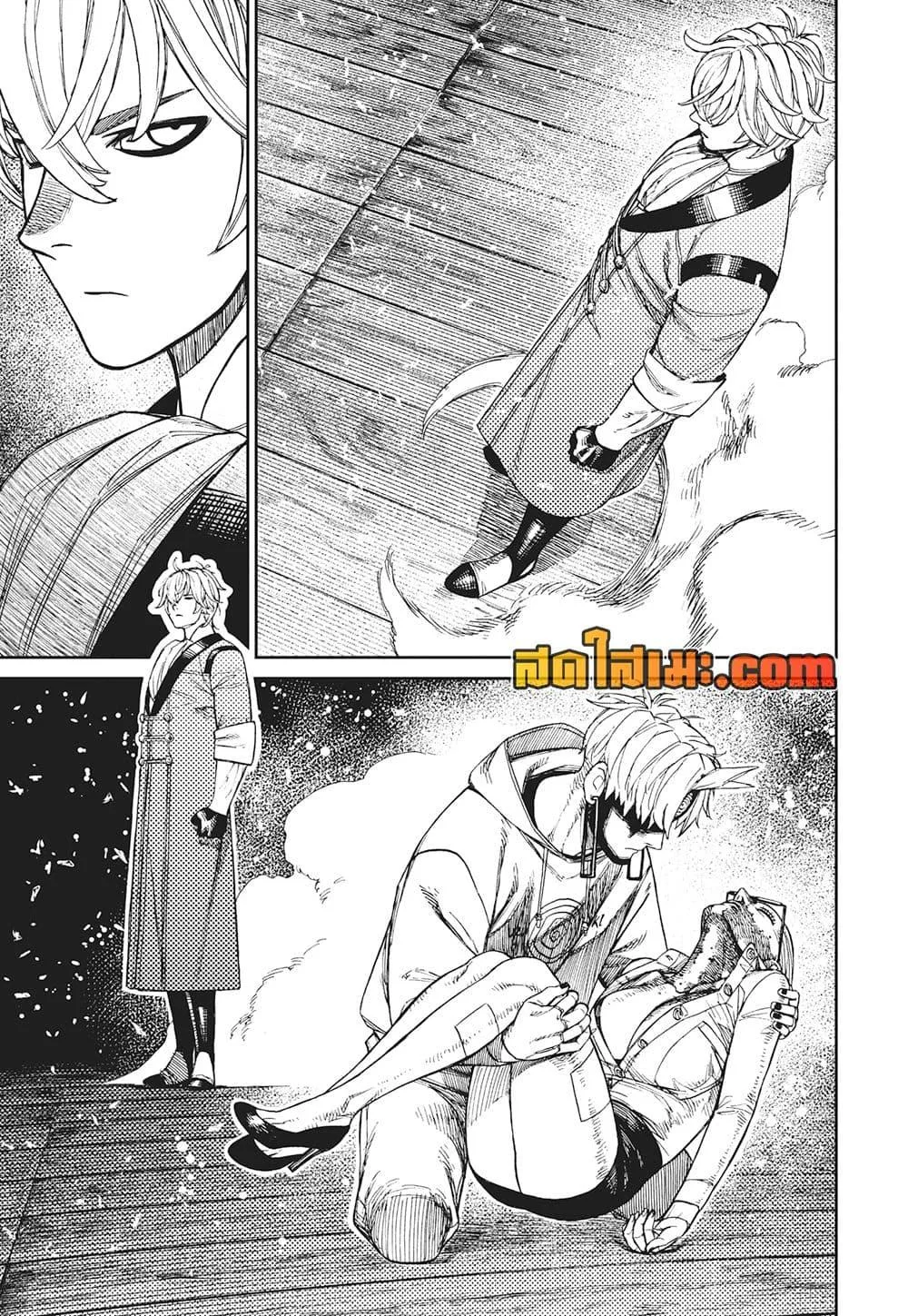 Dandadan ตอนที่ 204 หน้า 5