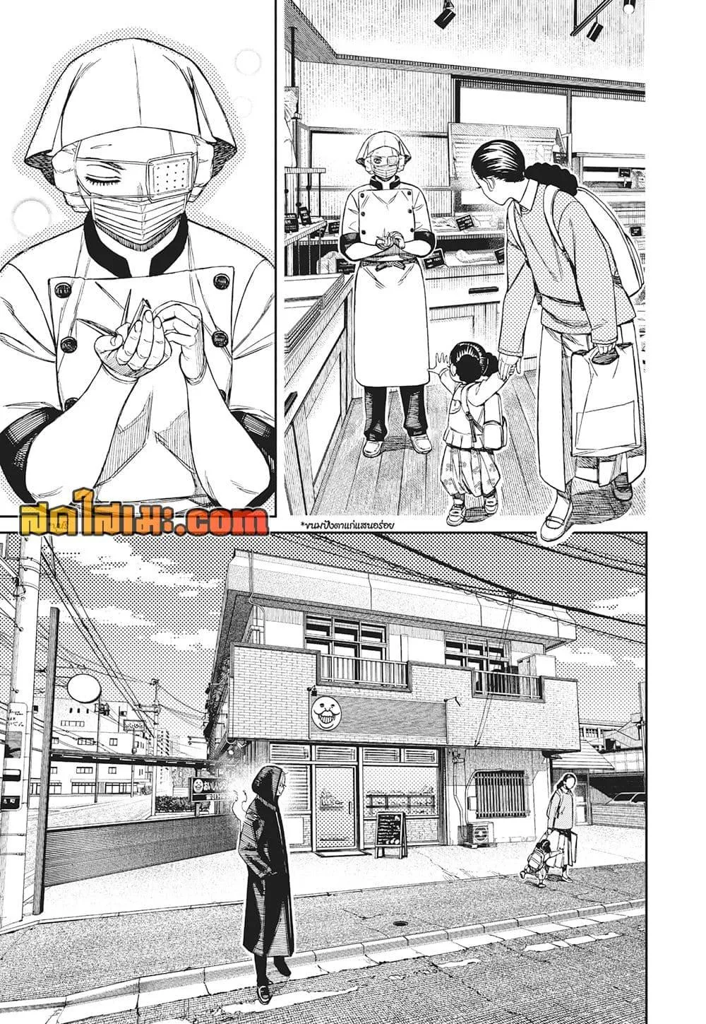 Dandadan ตอนที่ 211 หน้า 13