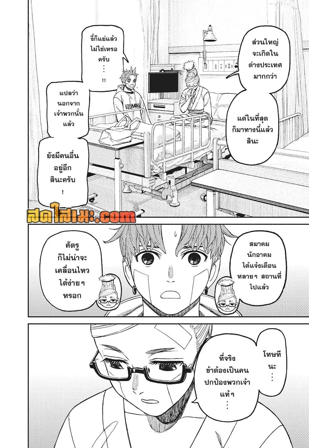 Dandadan ตอนที่ 211 หน้า 18