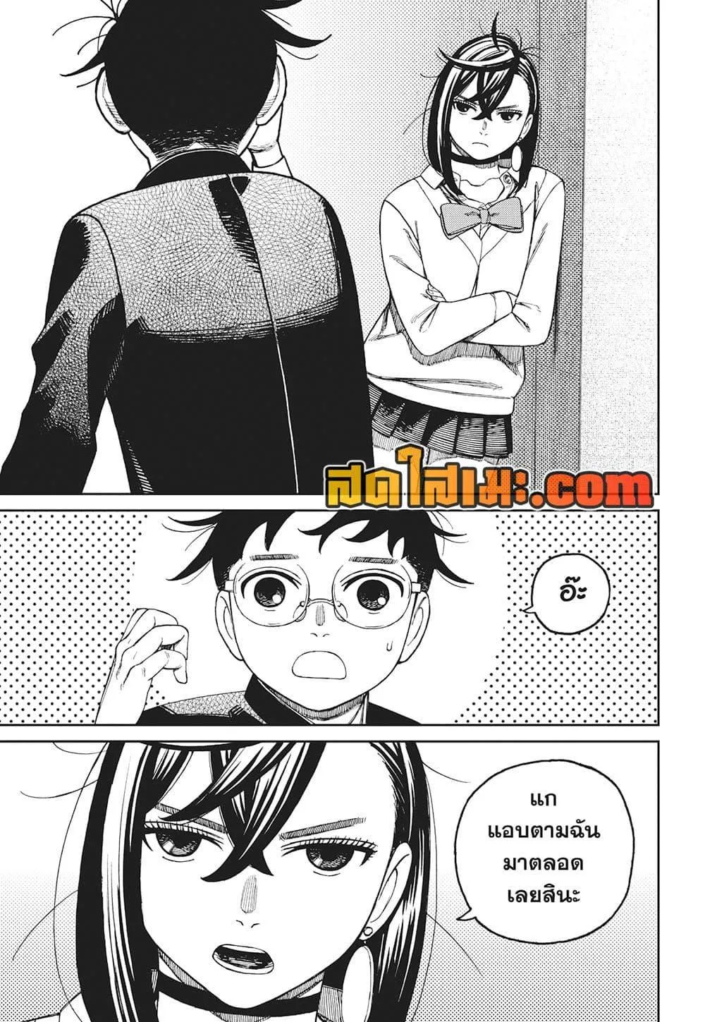 Dandadan ตอนที่ 213 หน้า 13