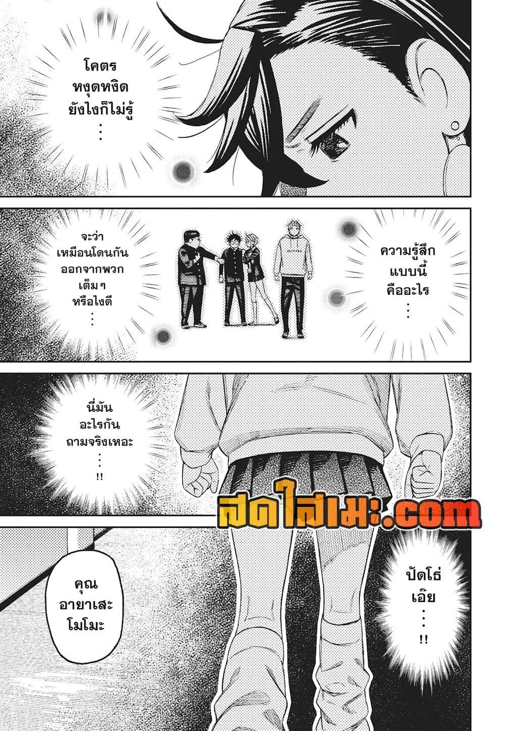 Dandadan ตอนที่ 214 หน้า 19