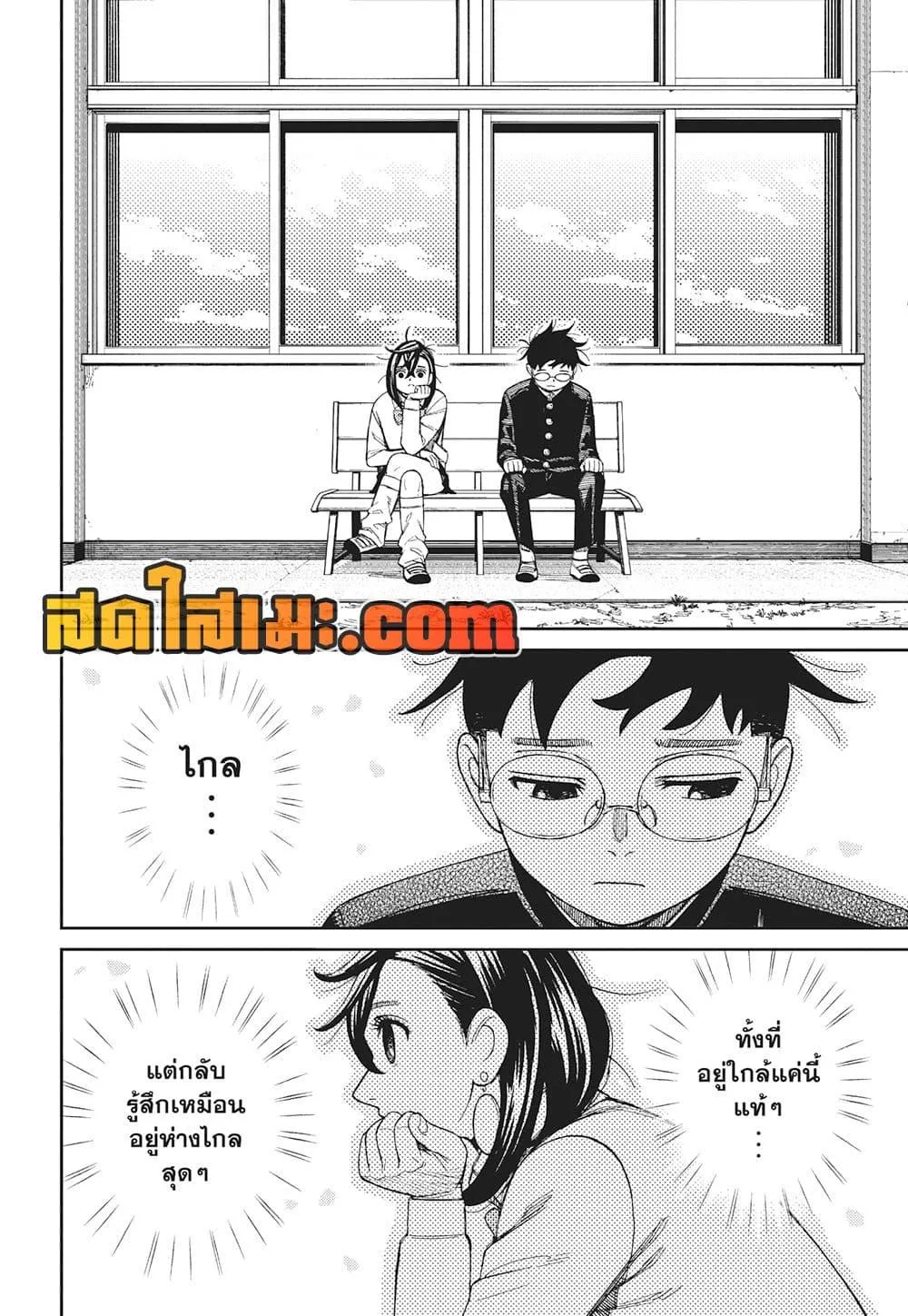 Dandadan ตอนที่ 214 หน้า 4