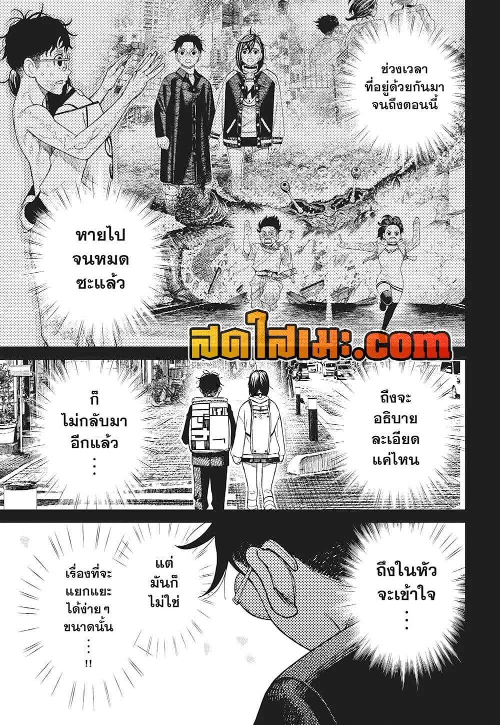 Dandadan ตอนที่ 214 หน้า 5