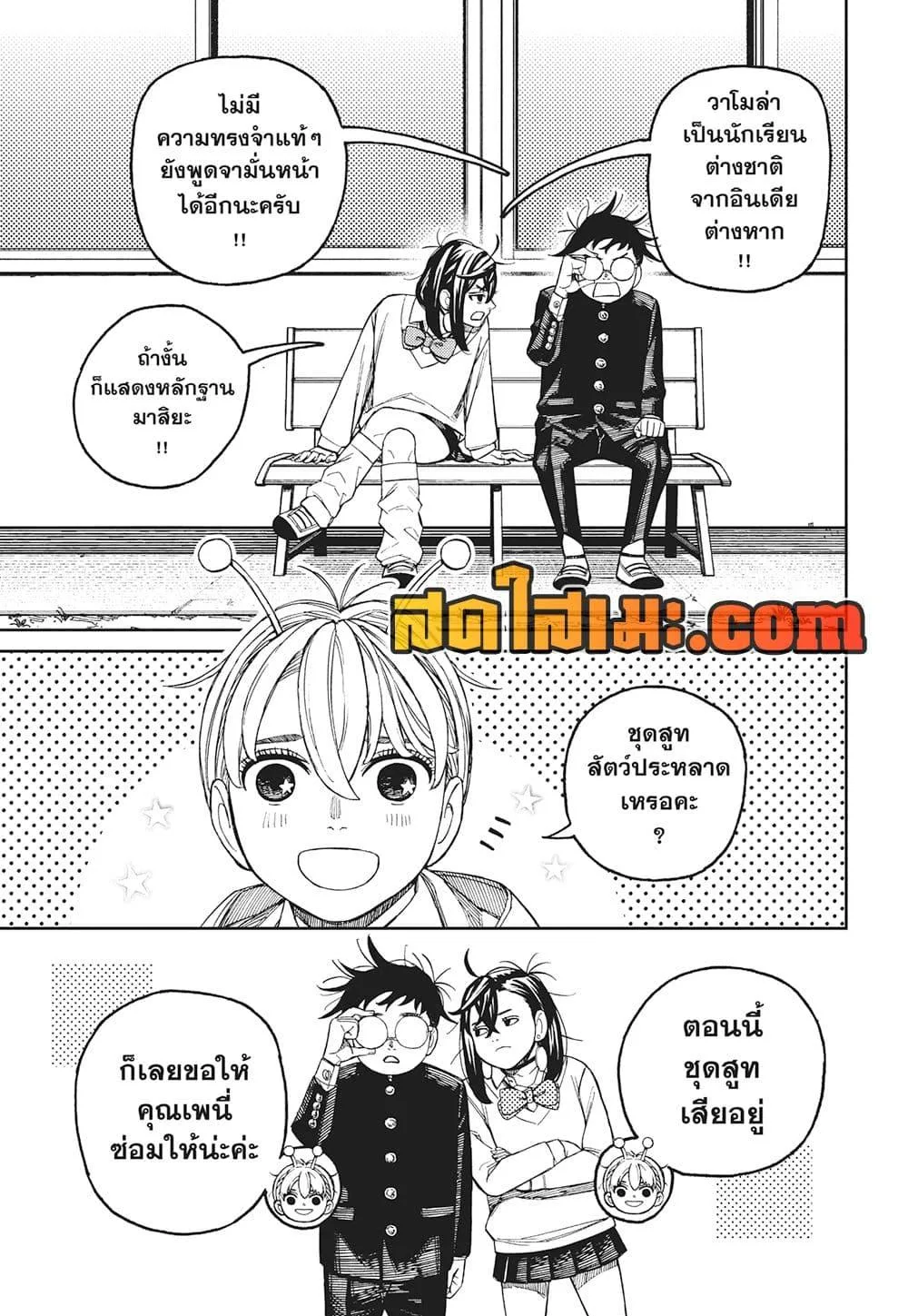 Dandadan ตอนที่ 214 หน้า 7
