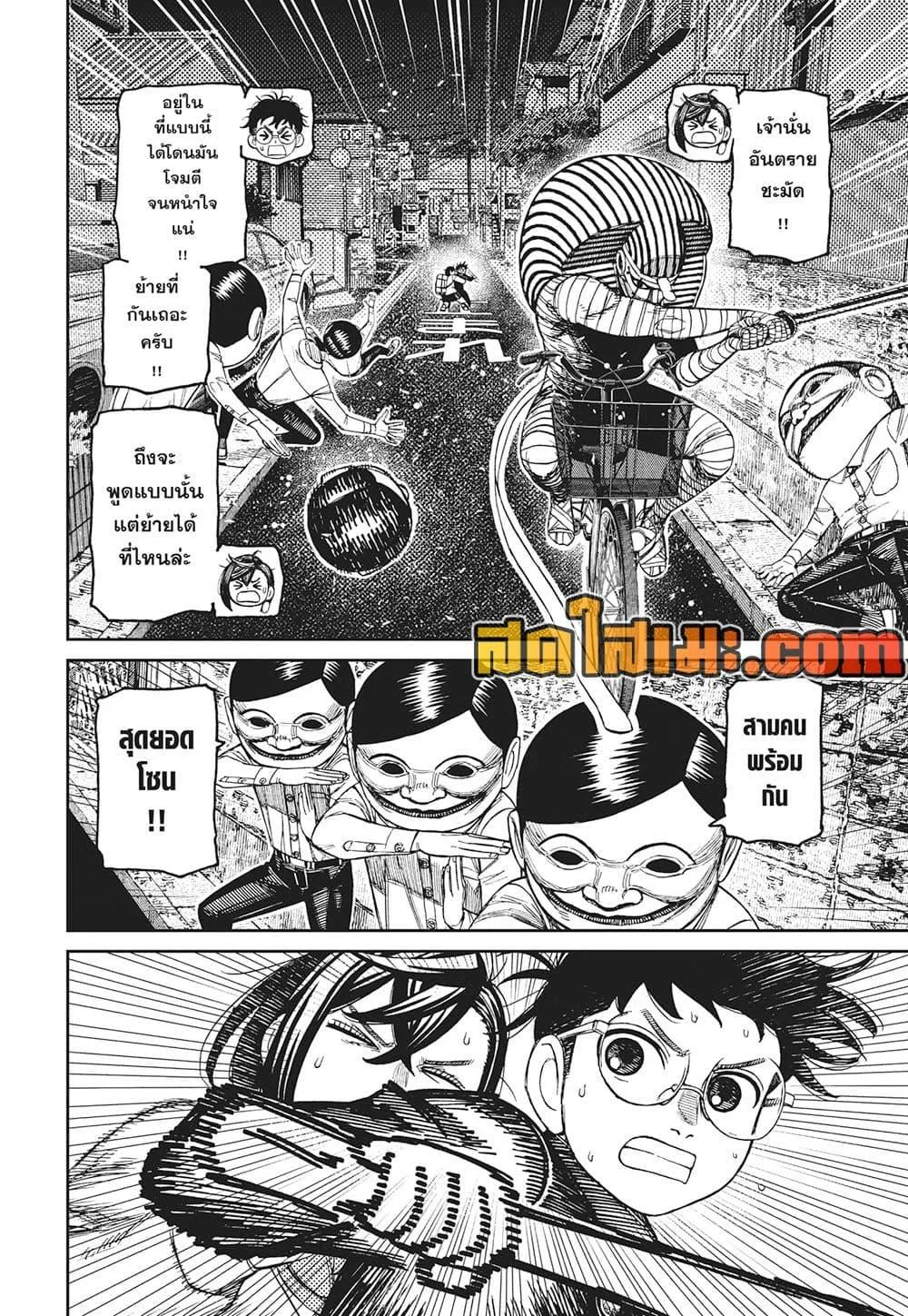 Dandadan ตอนที่ 217 หน้า 6