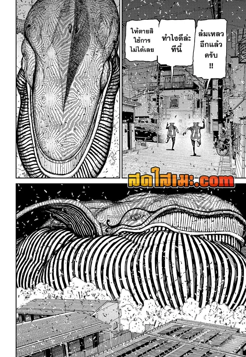 Dandadan ตอนที่ 219 หน้า 9