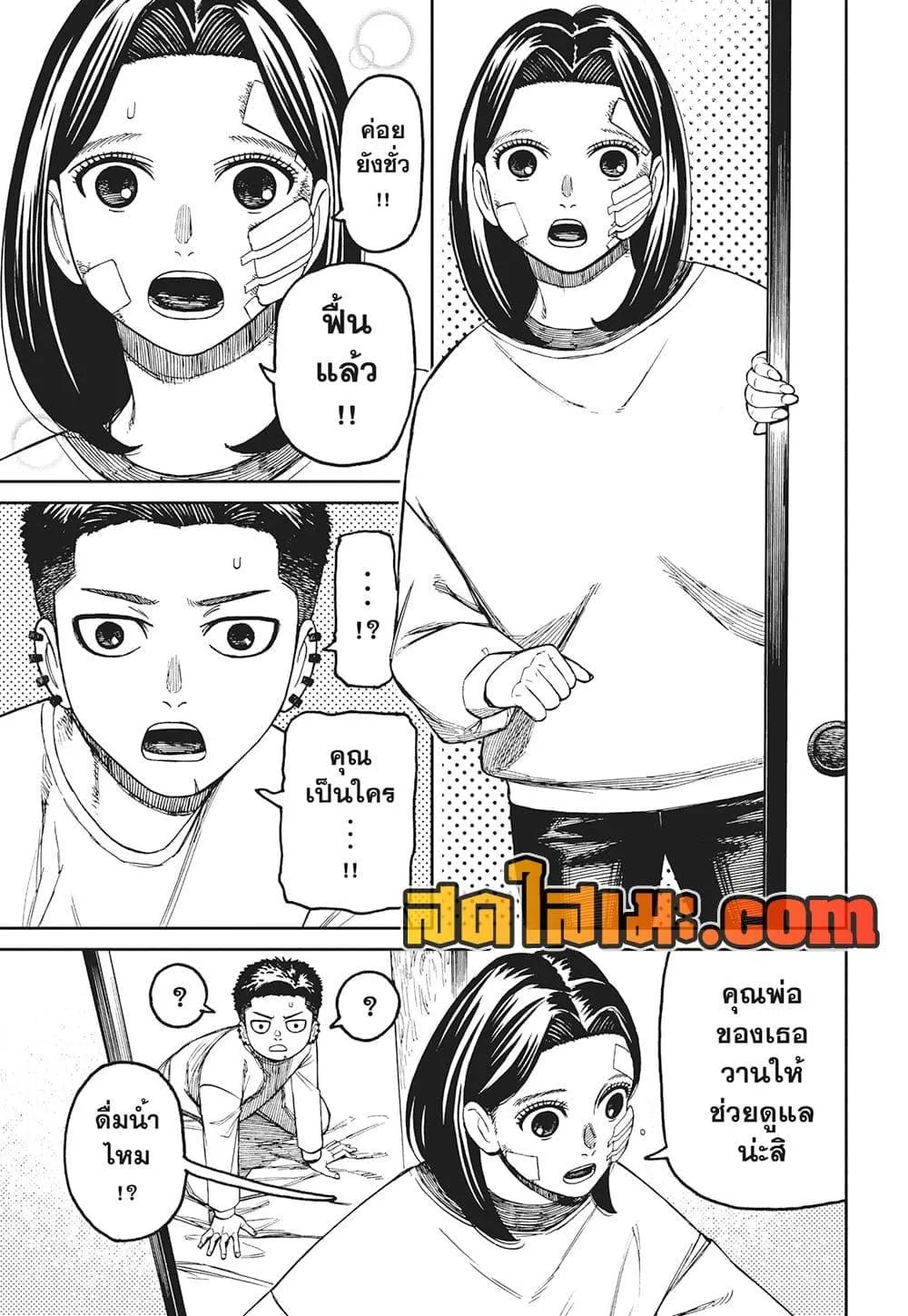 Dandadan ตอนที่ 227 หน้า 13