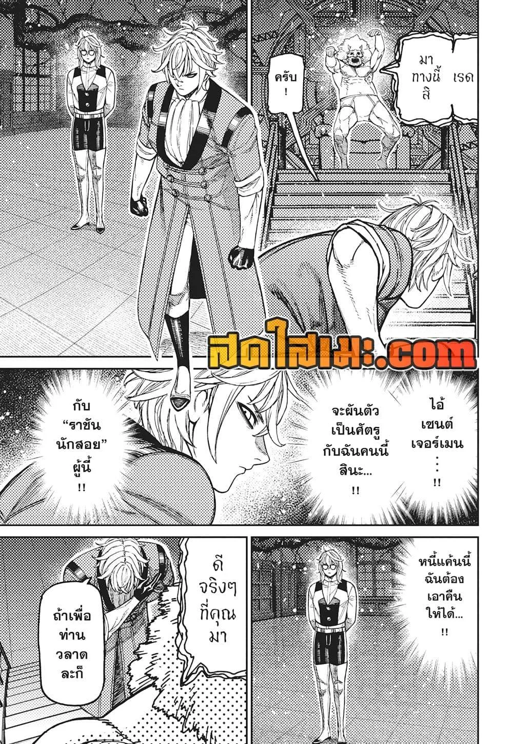 Dandadan ตอนที่ 227 หน้า 7