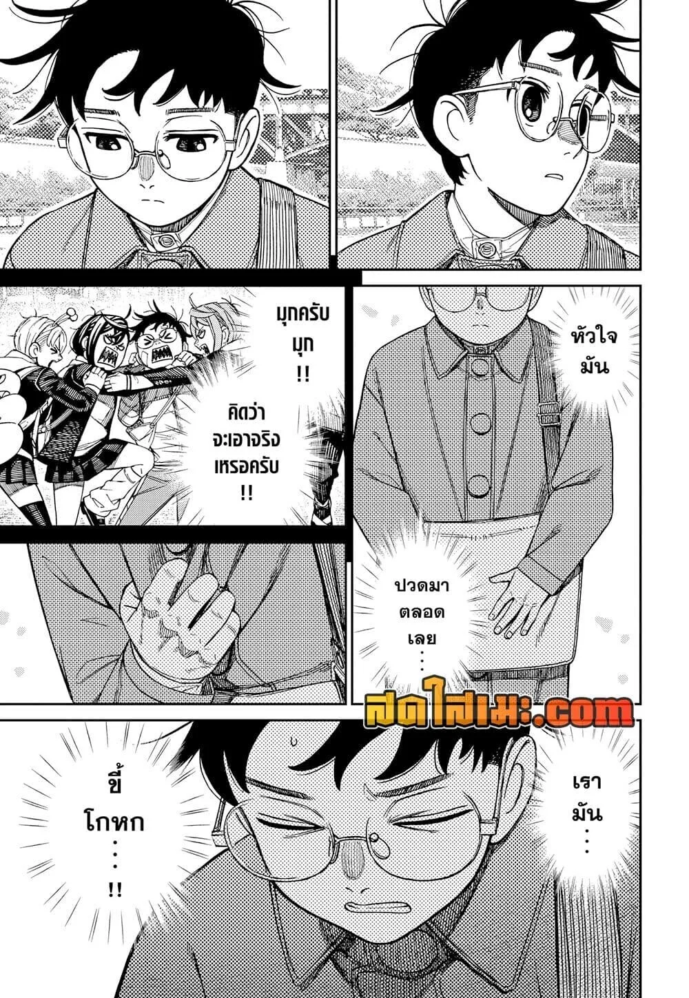 Dandadan ตอนที่ 228 หน้า 15