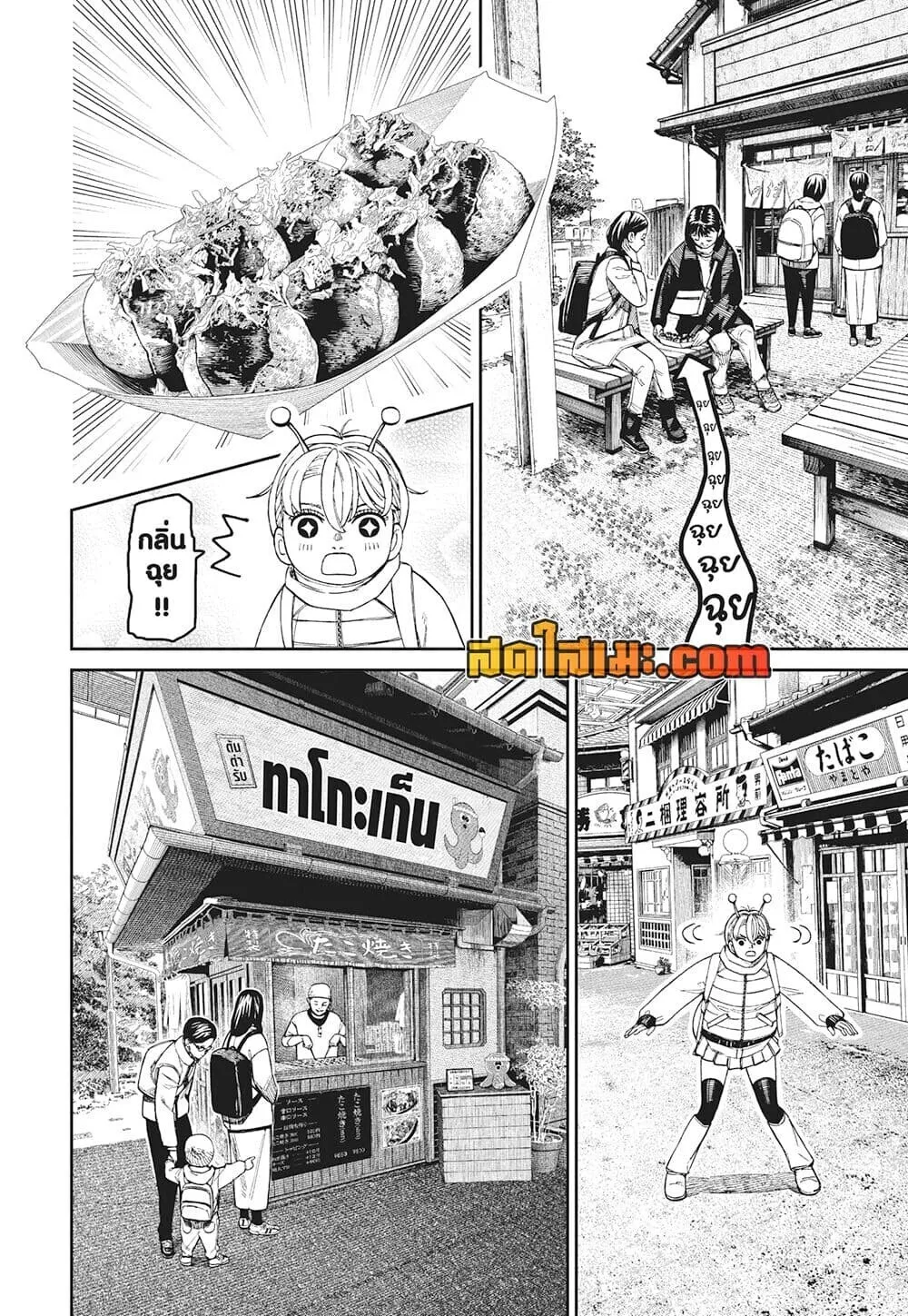 Dandadan ตอนที่ 229 หน้า 16