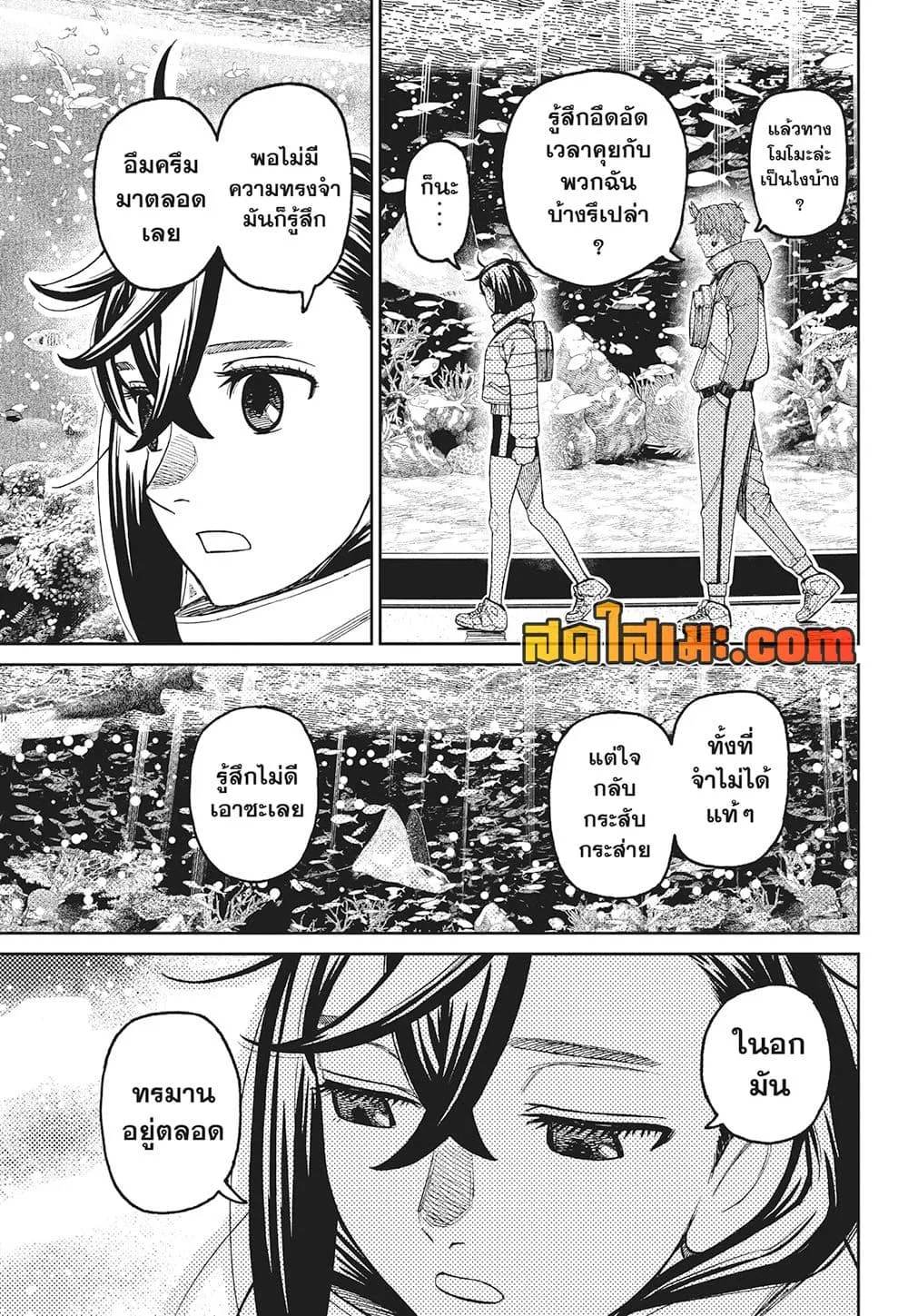 Dandadan ตอนที่ 230 หน้า 16