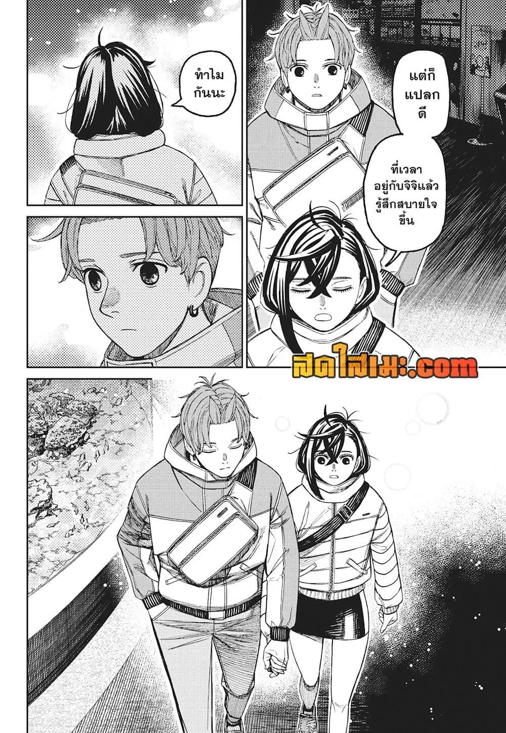 Dandadan ตอนที่ 230 หน้า 17