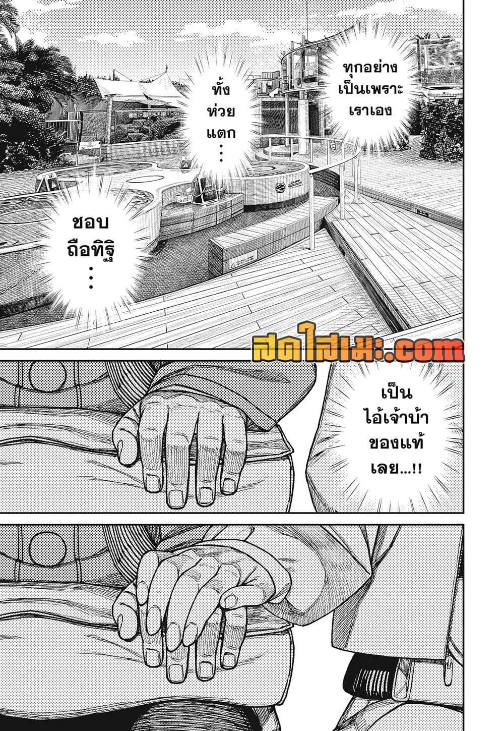 Dandadan ตอนที่ 232 หน้า 15