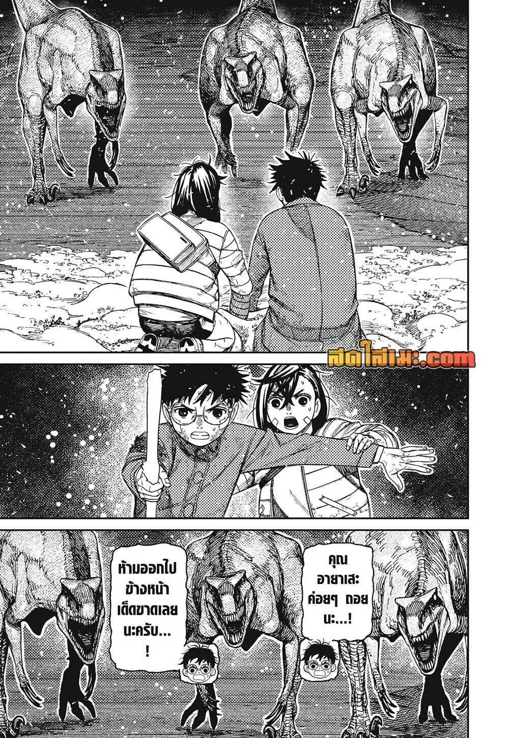 Dandadan ตอนที่ 240 หน้า 17