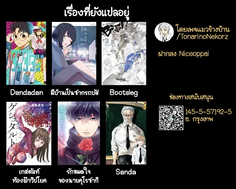 Dandadan ตอนที่ 27 หน้า 25