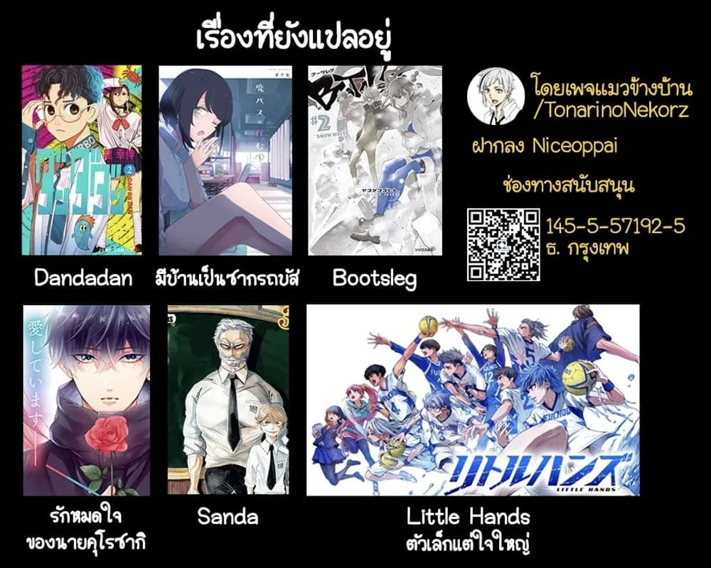 Dandadan ตอนที่ 29 หน้า 20