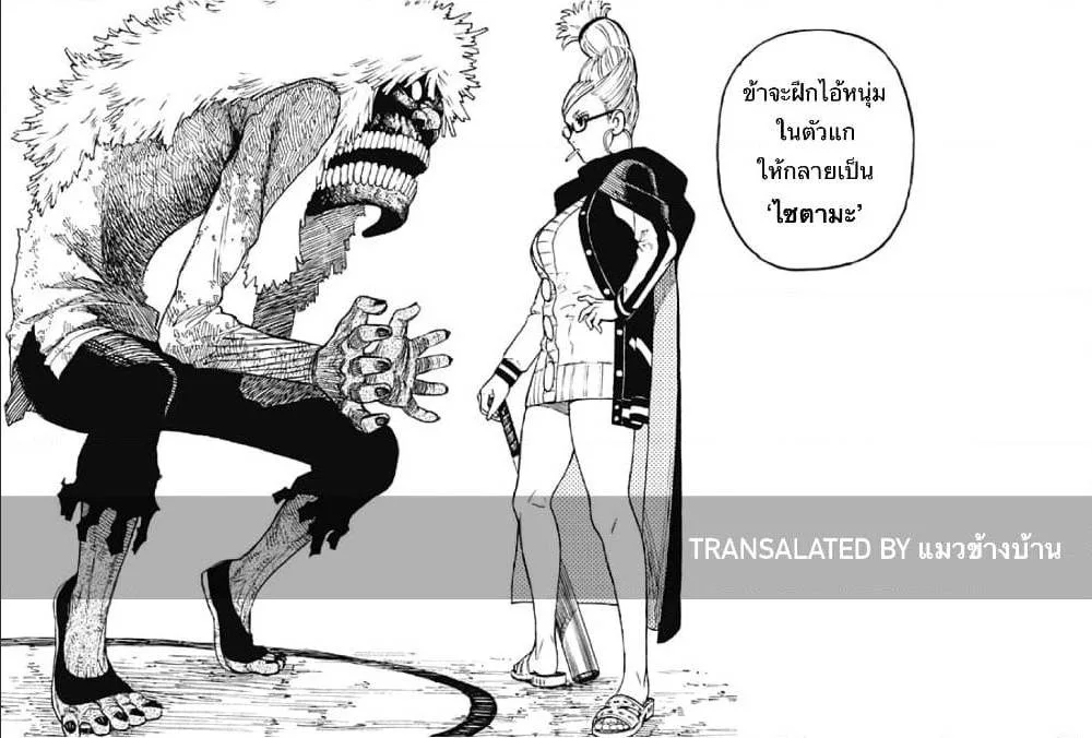 Dandadan ตอนที่ 3 หน้า 41
