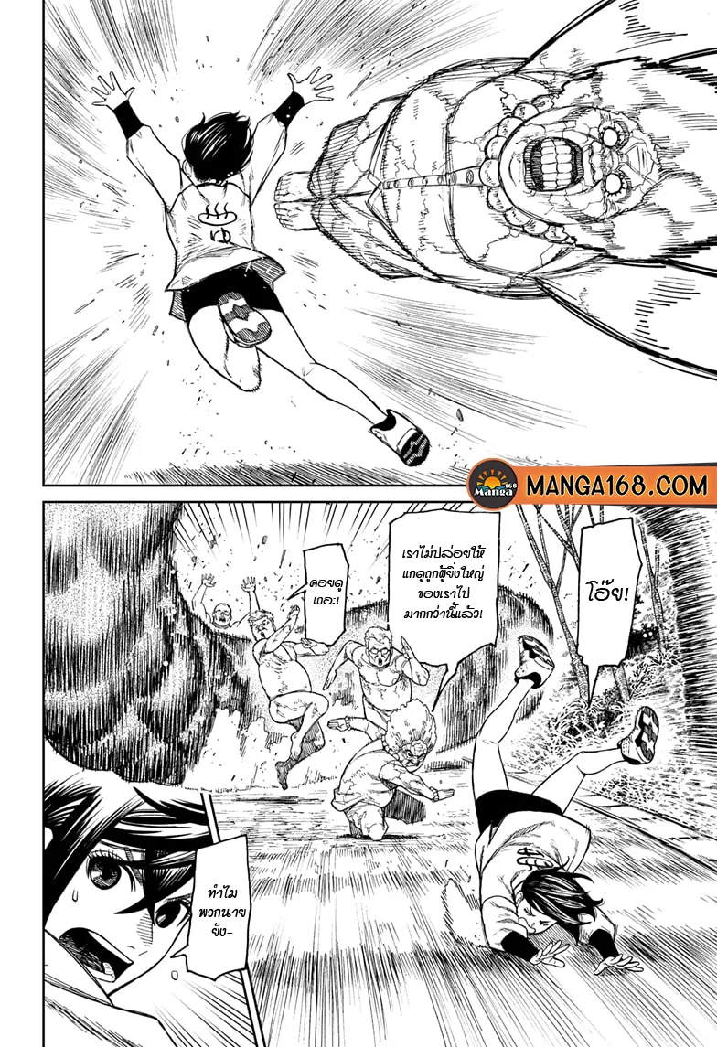 Dandadan ตอนที่ 46 หน้า 6