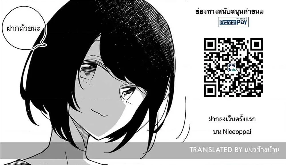 Dandadan ตอนที่ 6 หน้า 23
