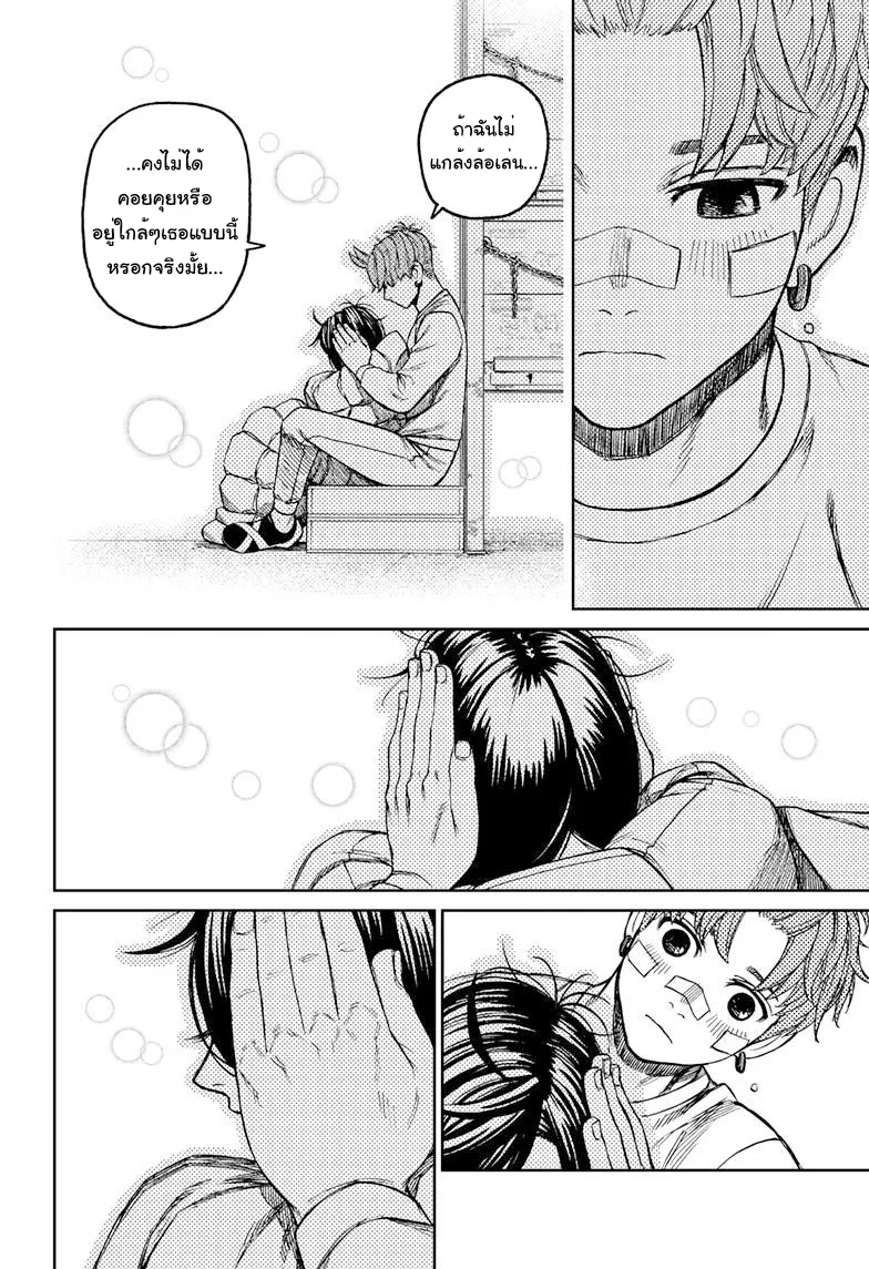 Dandadan ตอนที่ 92 หน้า 15