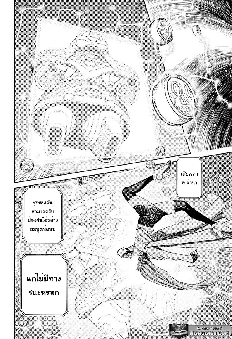 Dandadan ตอนที่ 98 หน้า 14