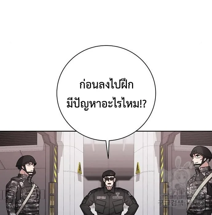 The Dark Mage’s Return to Enlistment กลับโลกมนุษย์ทั้งที พรุ่งนี้ต้องเกณฑ์ทหารซะงั้น ตอนที่ 10 หน้า 104