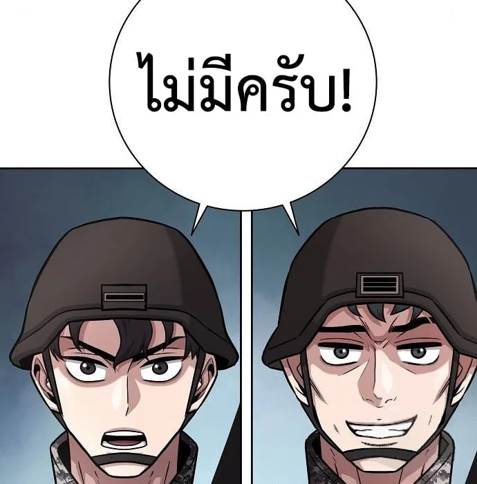 The Dark Mage’s Return to Enlistment กลับโลกมนุษย์ทั้งที พรุ่งนี้ต้องเกณฑ์ทหารซะงั้น ตอนที่ 10 หน้า 106