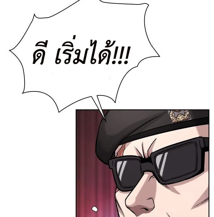 The Dark Mage’s Return to Enlistment กลับโลกมนุษย์ทั้งที พรุ่งนี้ต้องเกณฑ์ทหารซะงั้น ตอนที่ 10 หน้า 108