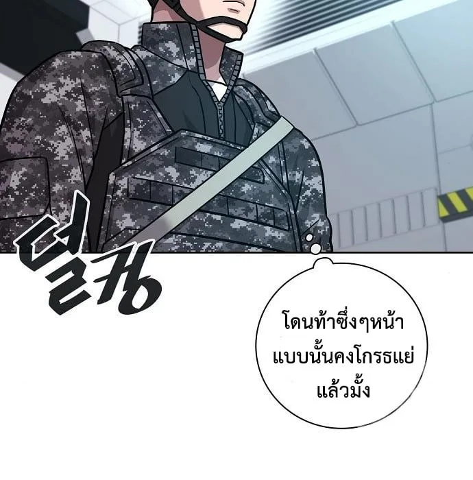 The Dark Mage’s Return to Enlistment กลับโลกมนุษย์ทั้งที พรุ่งนี้ต้องเกณฑ์ทหารซะงั้น ตอนที่ 10 หน้า 113