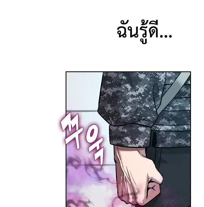 The Dark Mage’s Return to Enlistment กลับโลกมนุษย์ทั้งที พรุ่งนี้ต้องเกณฑ์ทหารซะงั้น ตอนที่ 10 หน้า 115