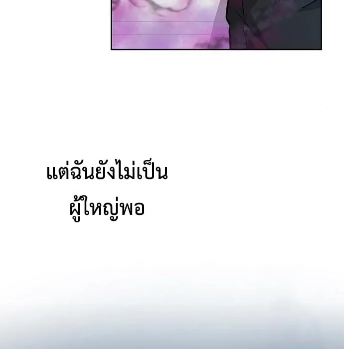 The Dark Mage’s Return to Enlistment กลับโลกมนุษย์ทั้งที พรุ่งนี้ต้องเกณฑ์ทหารซะงั้น ตอนที่ 10 หน้า 116