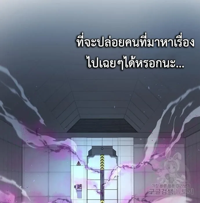 The Dark Mage’s Return to Enlistment กลับโลกมนุษย์ทั้งที พรุ่งนี้ต้องเกณฑ์ทหารซะงั้น ตอนที่ 10 หน้า 117