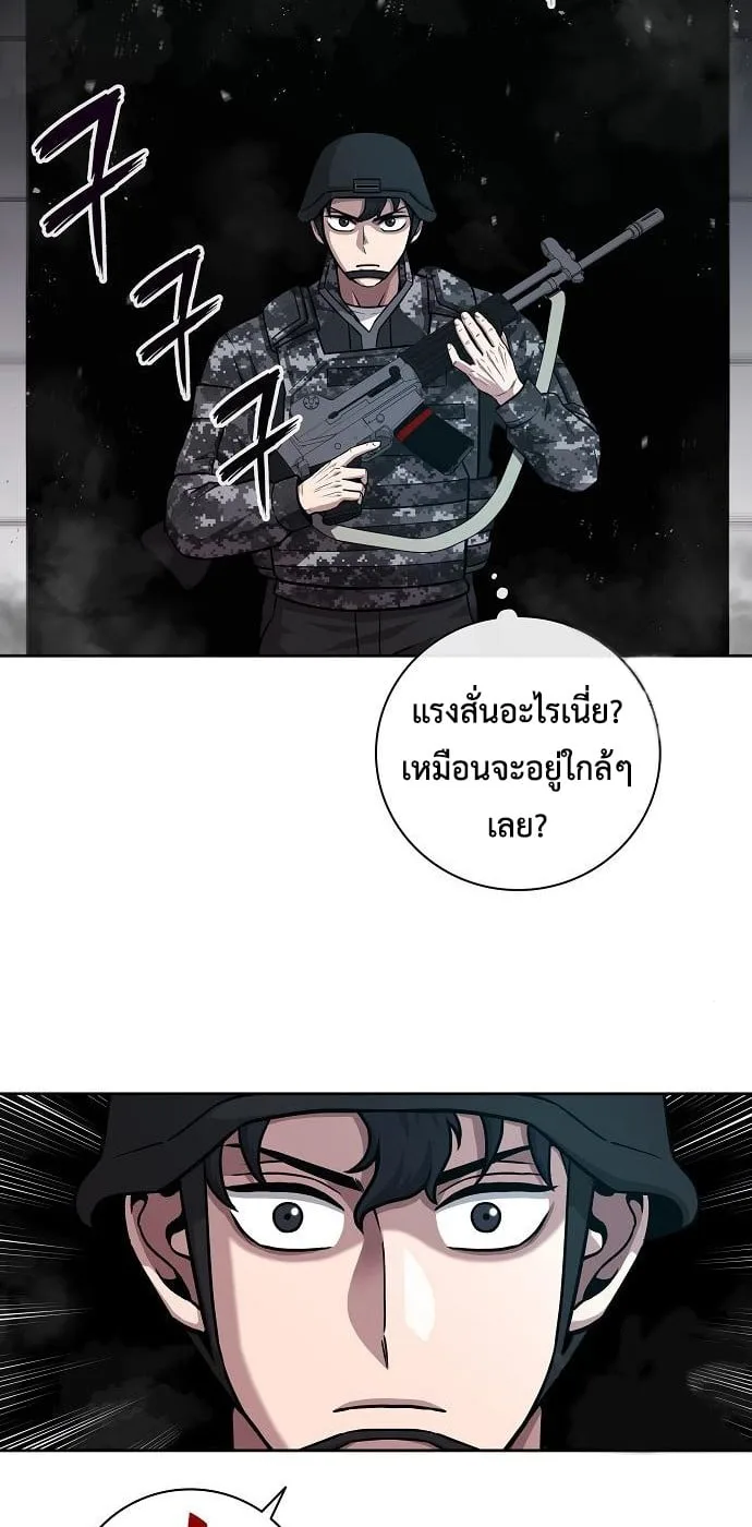 The Dark Mage’s Return to Enlistment กลับโลกมนุษย์ทั้งที พรุ่งนี้ต้องเกณฑ์ทหารซะงั้น ตอนที่ 10 หน้า 128
