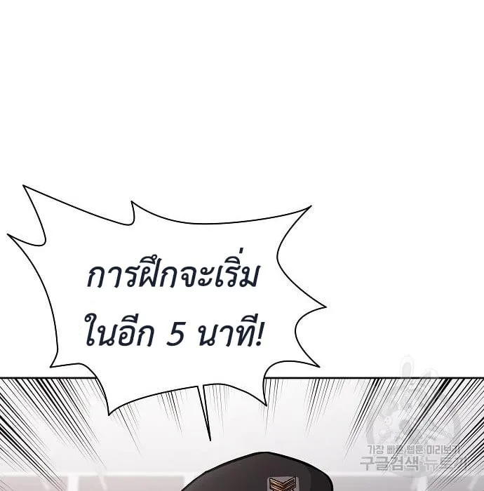 The Dark Mage’s Return to Enlistment กลับโลกมนุษย์ทั้งที พรุ่งนี้ต้องเกณฑ์ทหารซะงั้น ตอนที่ 10 หน้า 19