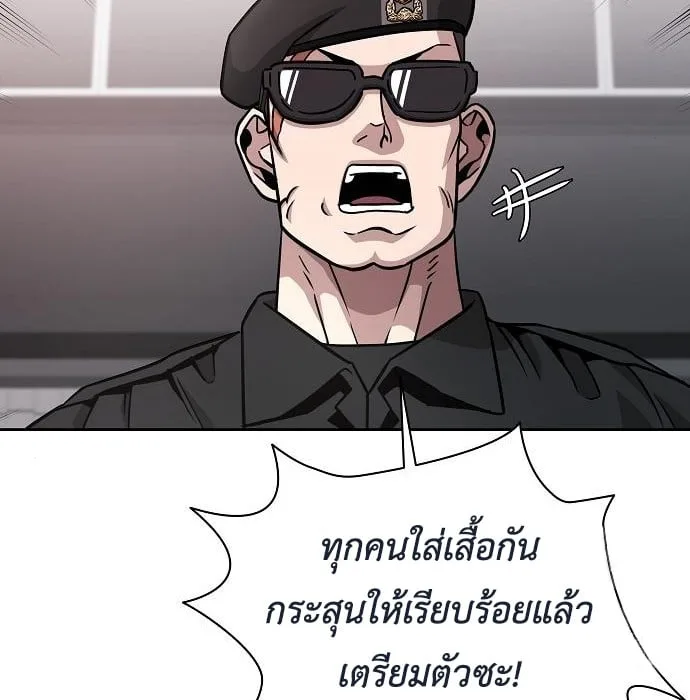 The Dark Mage’s Return to Enlistment กลับโลกมนุษย์ทั้งที พรุ่งนี้ต้องเกณฑ์ทหารซะงั้น ตอนที่ 10 หน้า 20