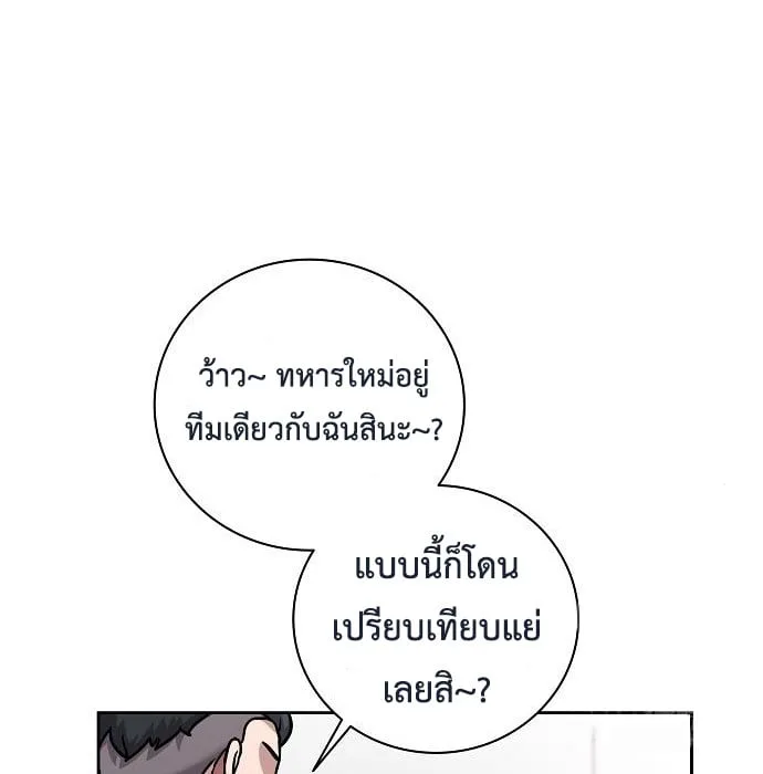 The Dark Mage’s Return to Enlistment กลับโลกมนุษย์ทั้งที พรุ่งนี้ต้องเกณฑ์ทหารซะงั้น ตอนที่ 10 หน้า 23