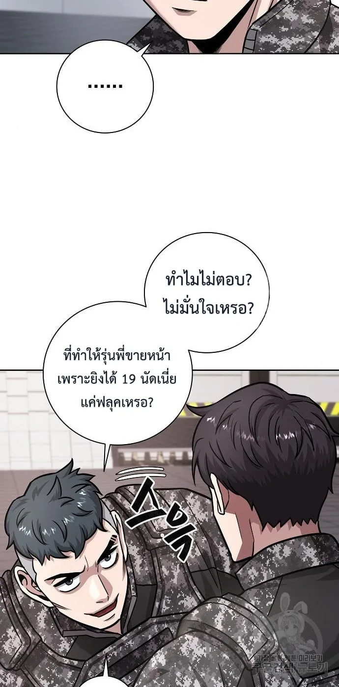 The Dark Mage’s Return to Enlistment กลับโลกมนุษย์ทั้งที พรุ่งนี้ต้องเกณฑ์ทหารซะงั้น ตอนที่ 10 หน้า 33