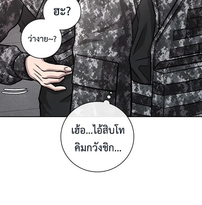 The Dark Mage’s Return to Enlistment กลับโลกมนุษย์ทั้งที พรุ่งนี้ต้องเกณฑ์ทหารซะงั้น ตอนที่ 10 หน้า 34
